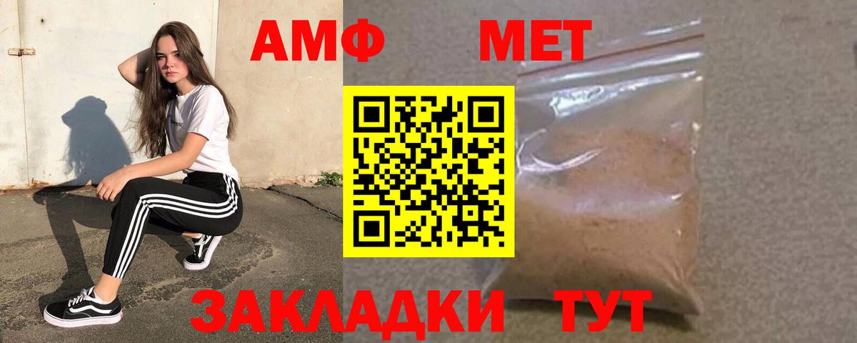 Кашира  АМФ 97%  Вход с VPN 