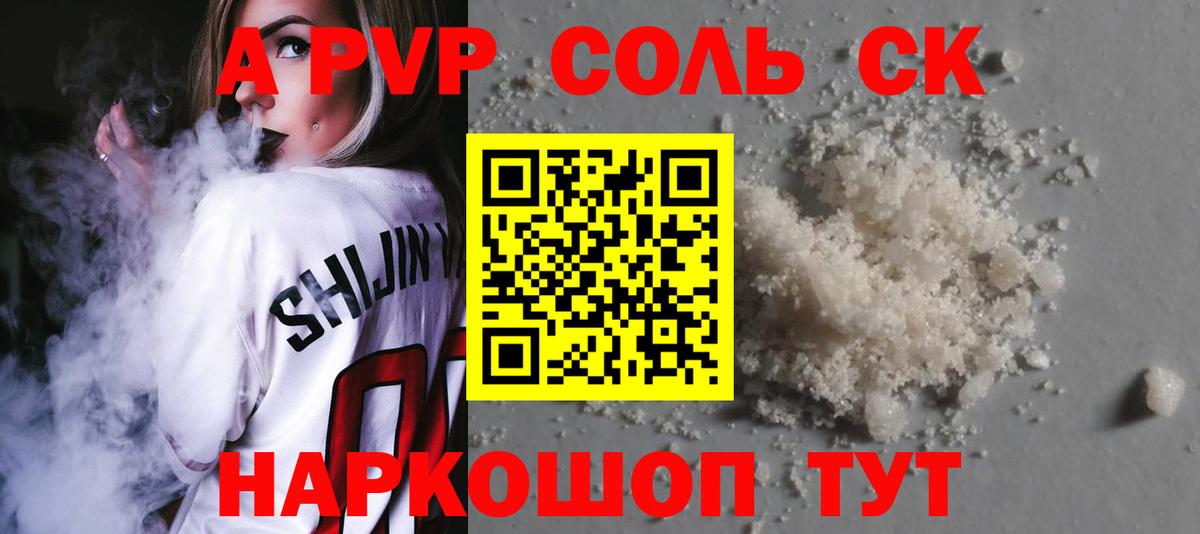 A-PVP крисы CK  Вход с VPN  Кашира  A PVP мука 