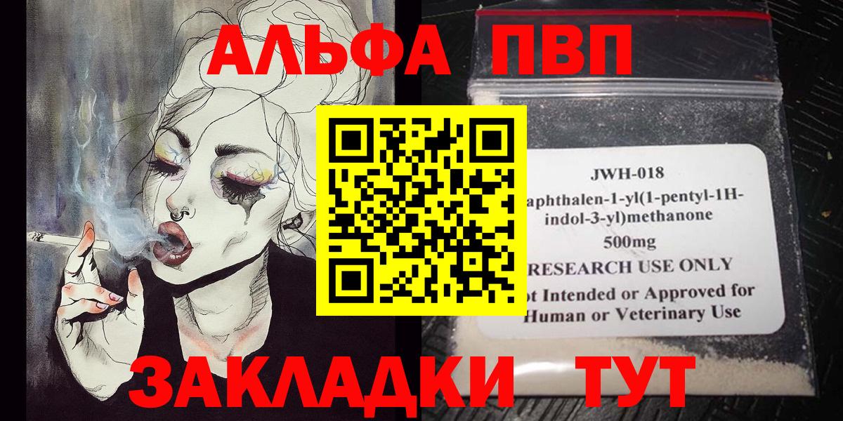 Alpha-PVP мука Кашира