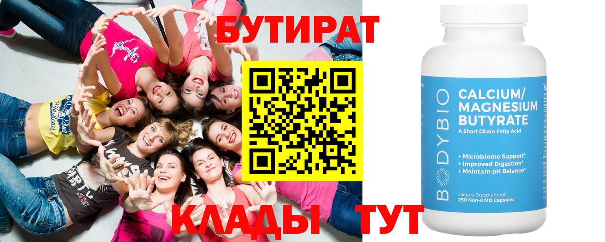 Кашира  Бутират GHB  Вход с VPN 