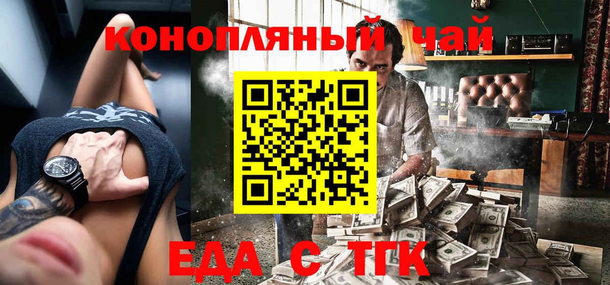 Cannafood марихуана  Вход с VPN  Кашира 