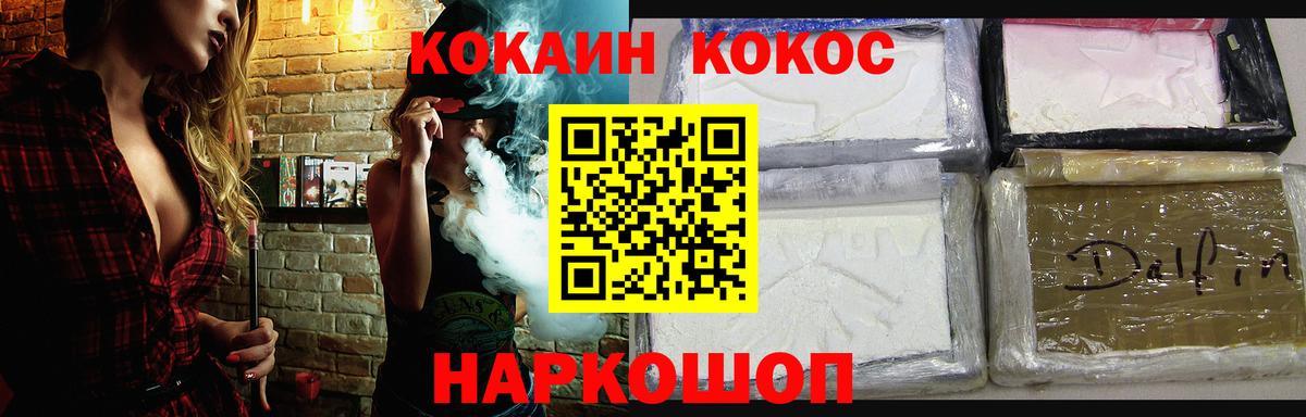 Cocaine VHQ Кашира