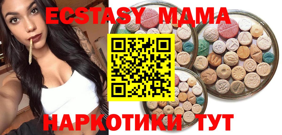 Экстази  купить наркоту  Кашира  Вход с VPN  ЭКСТАЗИ ешки  Экстази таблы 