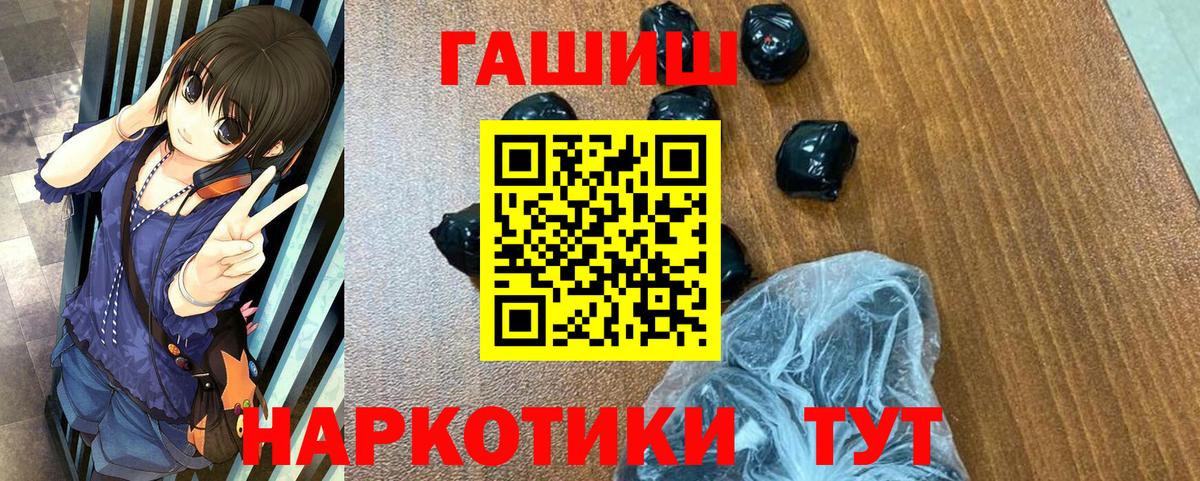 ГАШИШ 40% ТГК  как найти наркотики  Кашира  Вход с VPN  ГАШИШ Cannabis 
