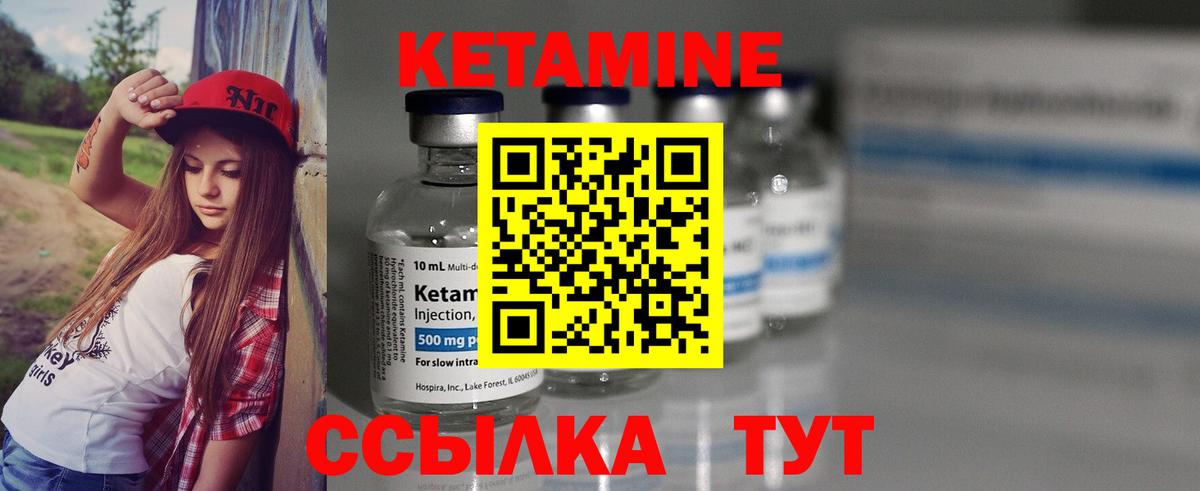 КЕТАМИН VHQ  КЕТАМИН ketamine  Кашира  Вход с VPN 