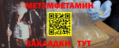 метамфетамин Конаково