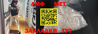 метамфетамин Конаково