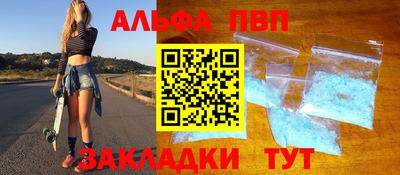 Альфа ПВП Коммунар