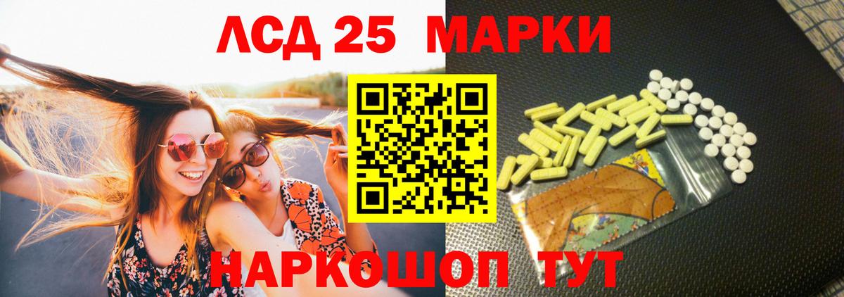 ЛСД экстази ecstasy Кашира