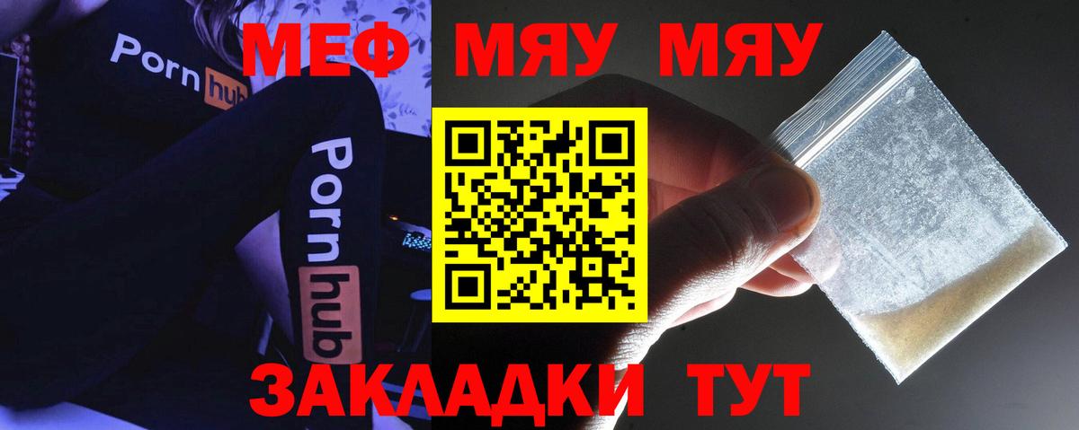 Меф мяу мяу  Вход с VPN  Кашира  МЕФ кристаллы 