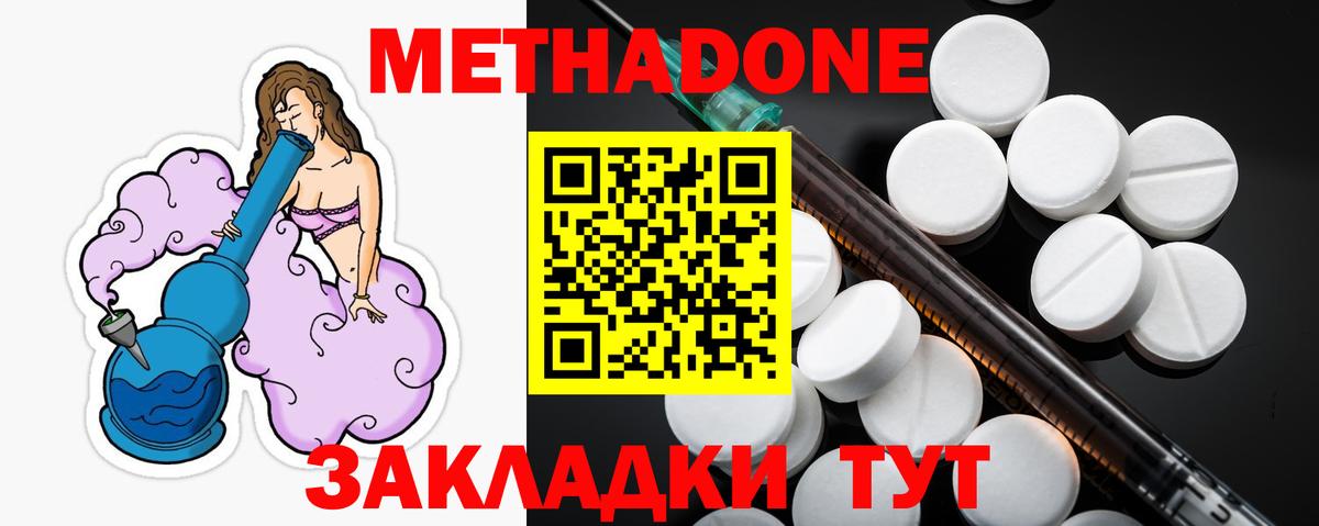 Кашира  Метадон methadone  Метадон белоснежный  Вход с VPN 