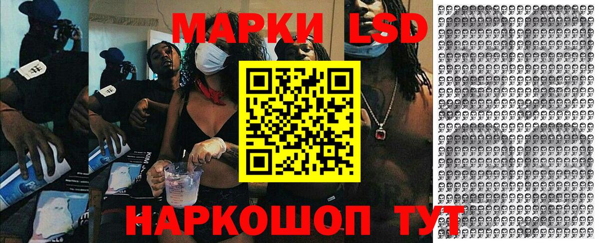 Марки 25I-NBOMe 1,5мг Кашира