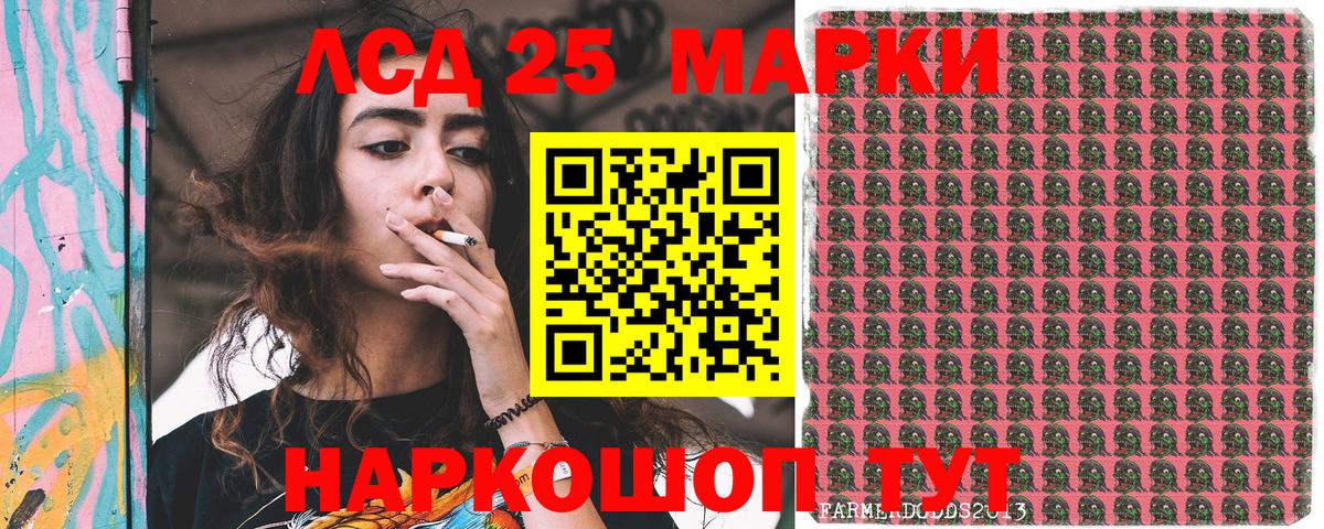 Марки N-bome  Вход с VPN  Кашира  Наркотические марки 1500мкг 