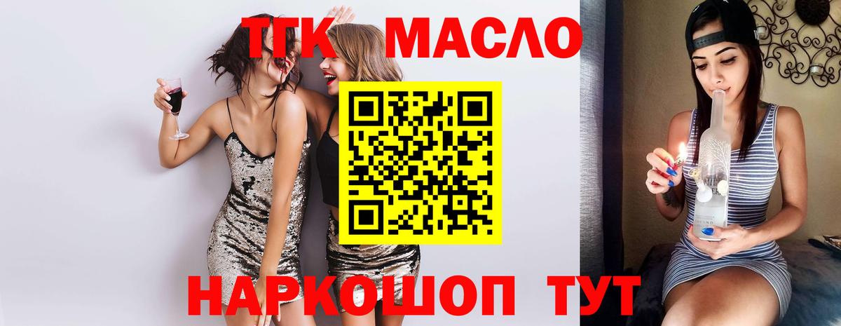 Дистиллят ТГК вейп с тгк Кашира